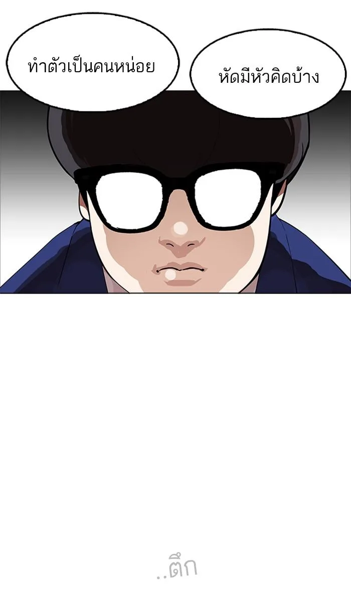Lookism ตอนที่ 167 หน้า 27