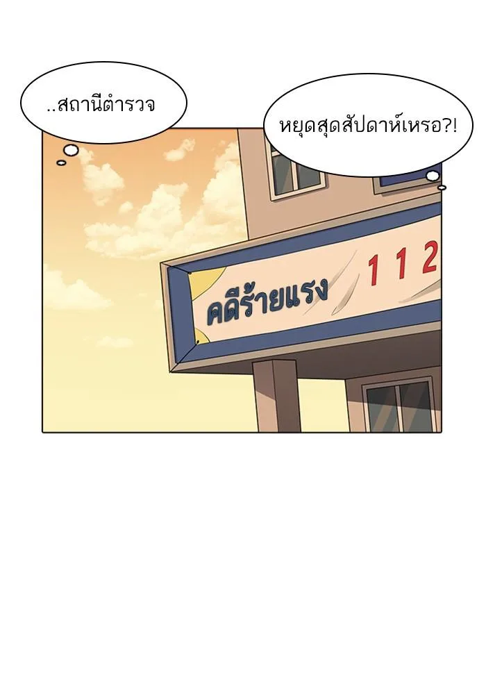Lookism ตอนที่ 167 หน้า 3