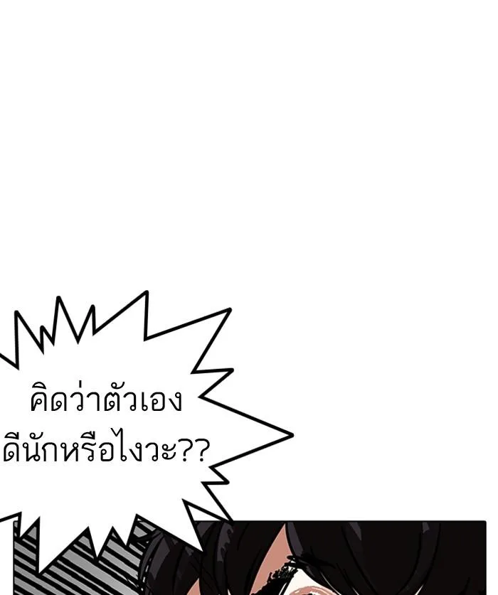 Lookism ตอนที่ 167 หน้า 32
