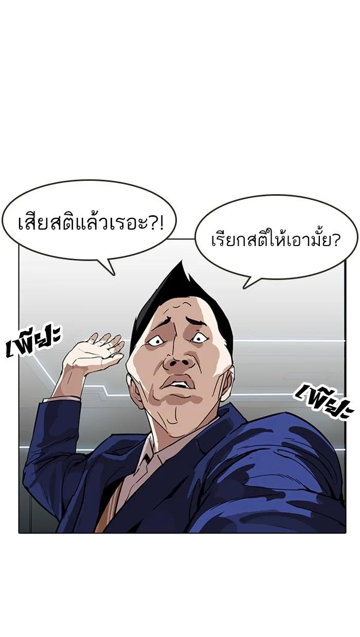 Lookism ตอนที่ 167 หน้า 37