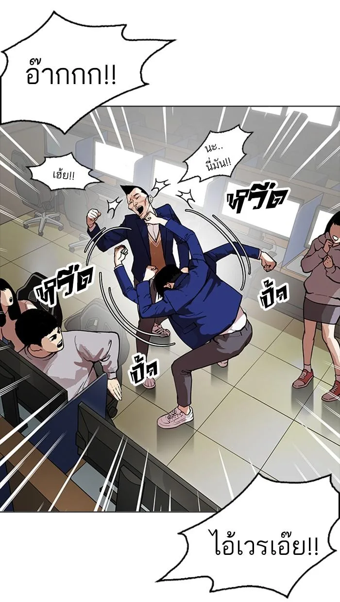 Lookism ตอนที่ 167 หน้า 39