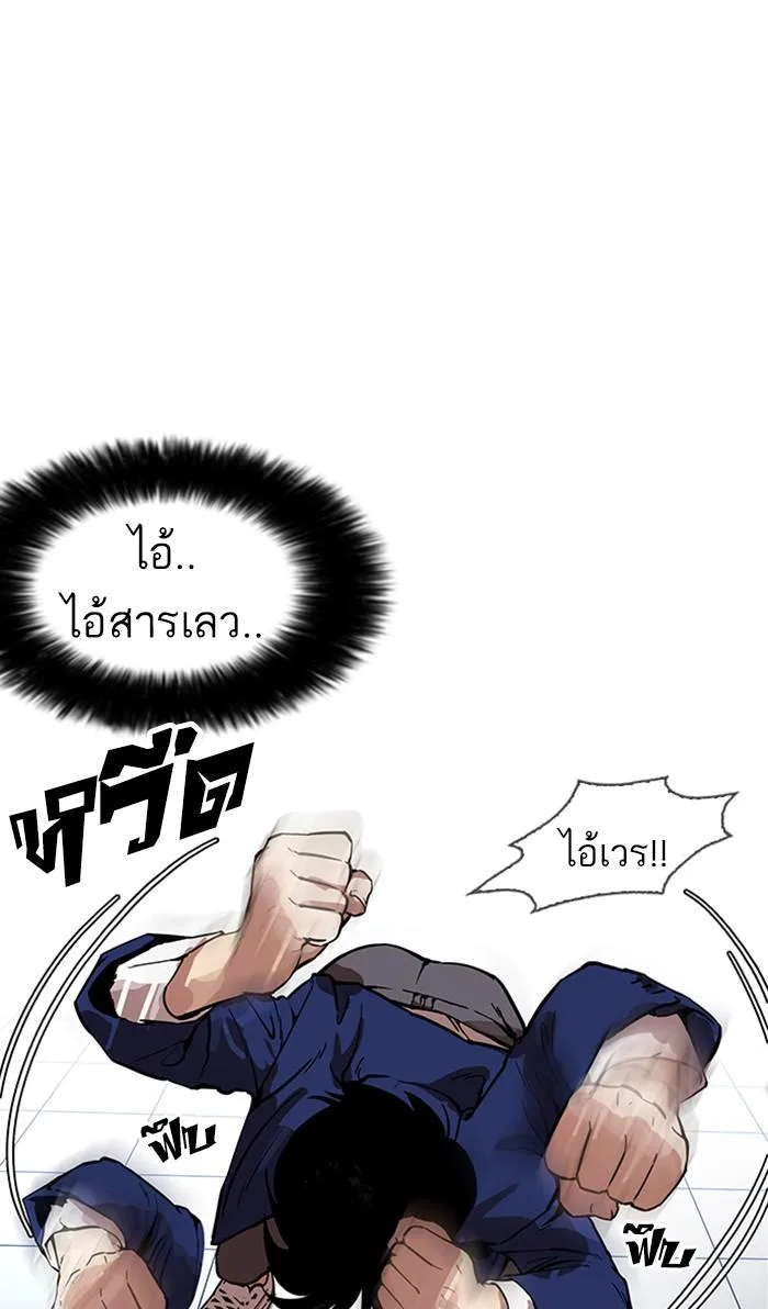 Lookism ตอนที่ 167 หน้า 40