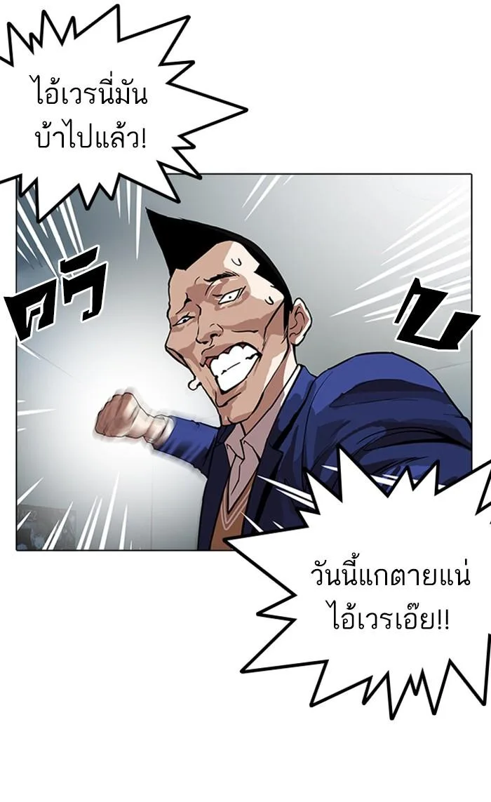 Lookism ตอนที่ 167 หน้า 42