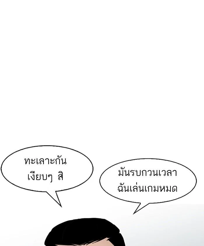 Lookism ตอนที่ 167 หน้า 45
