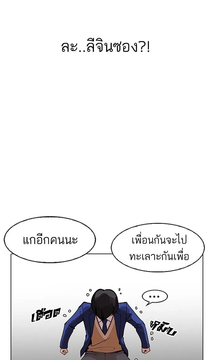 Lookism ตอนที่ 167 หน้า 47