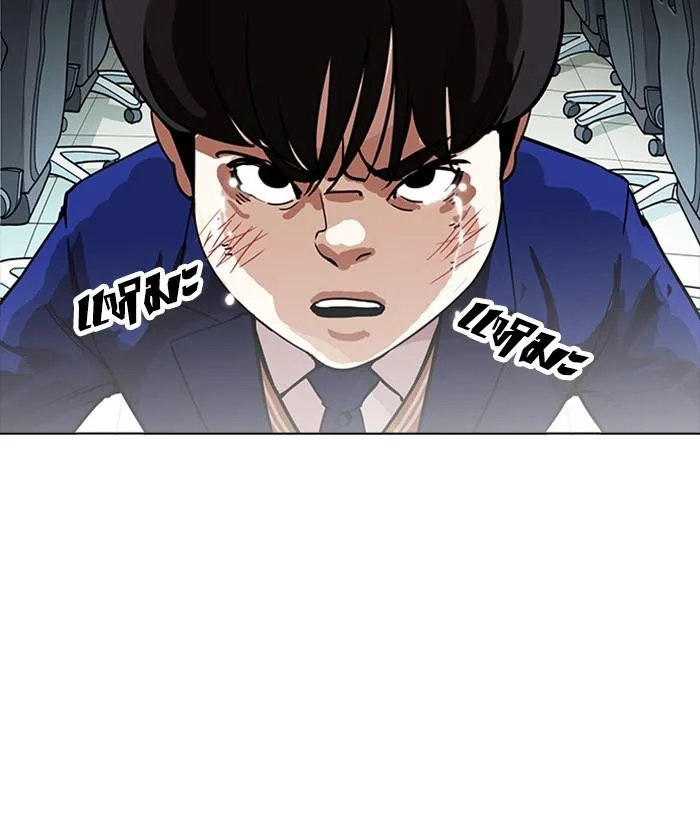 Lookism ตอนที่ 167 หน้า 50