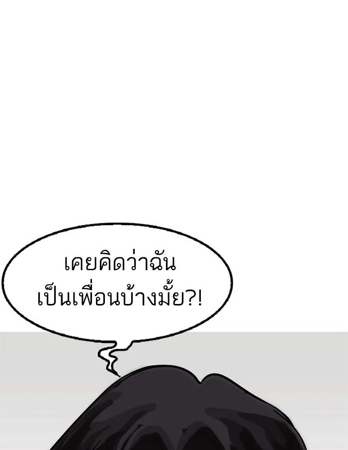 Lookism ตอนที่ 167 หน้า 55