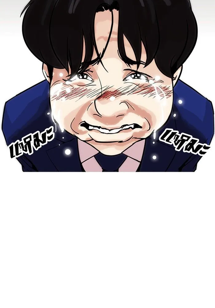 Lookism ตอนที่ 167 หน้า 56