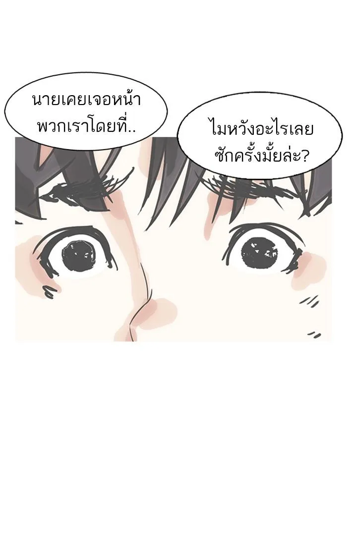 Lookism ตอนที่ 167 หน้า 61