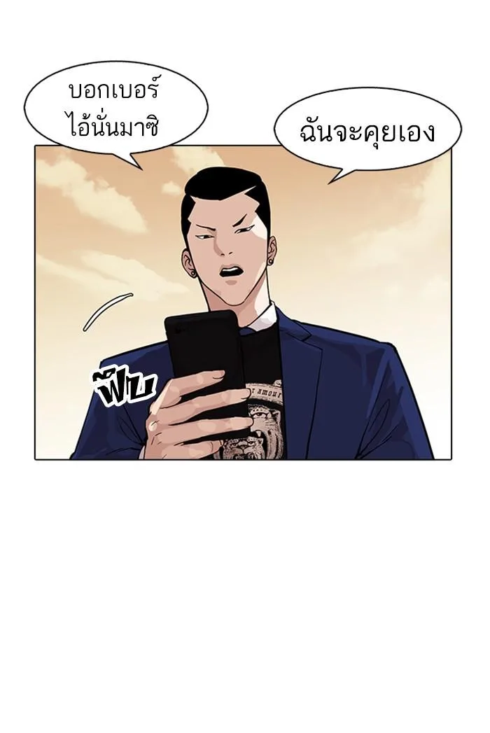 Lookism ตอนที่ 167 หน้า 68