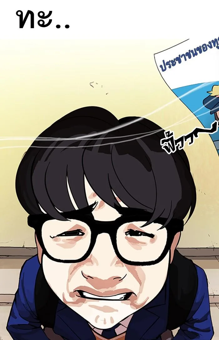 Lookism ตอนที่ 167 หน้า 8