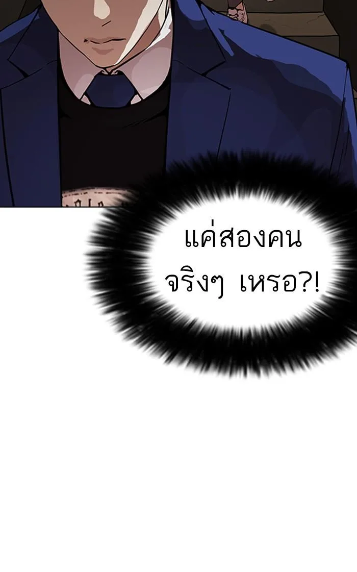 Lookism ตอนที่ 167 หน้า 82