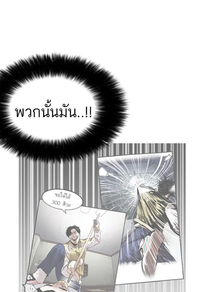 Lookism ตอนที่ 167 หน้า 85