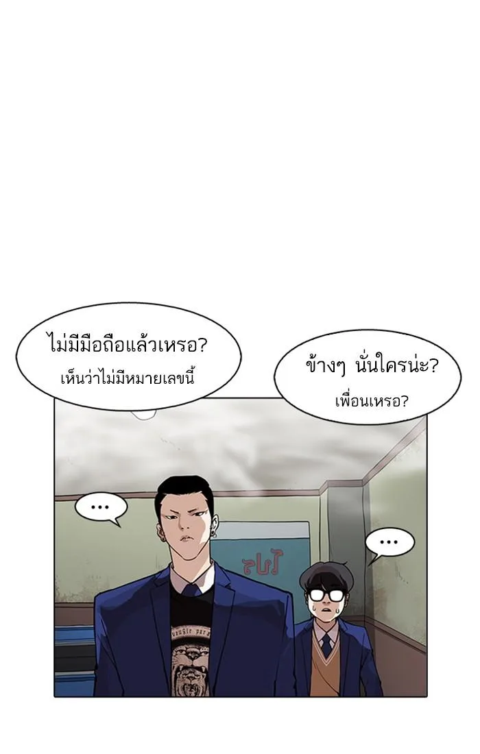 Lookism ตอนที่ 167 หน้า 88