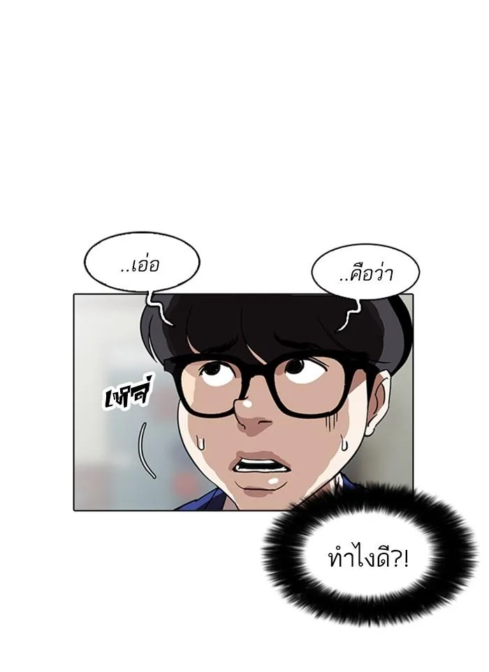 Lookism ตอนที่ 167 หน้า 89