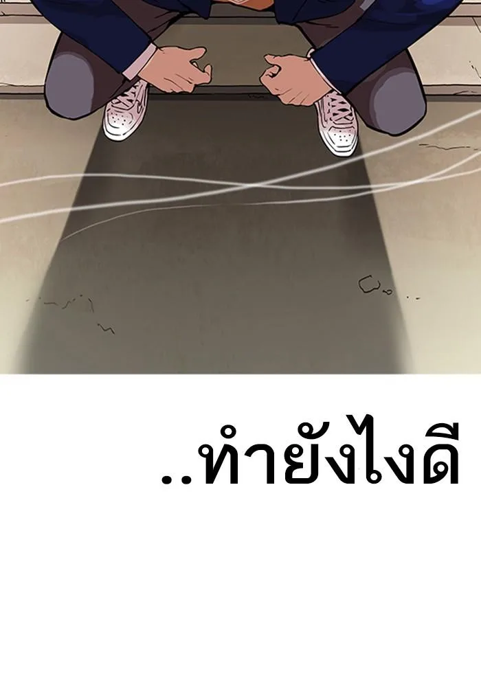 Lookism ตอนที่ 167 หน้า 9