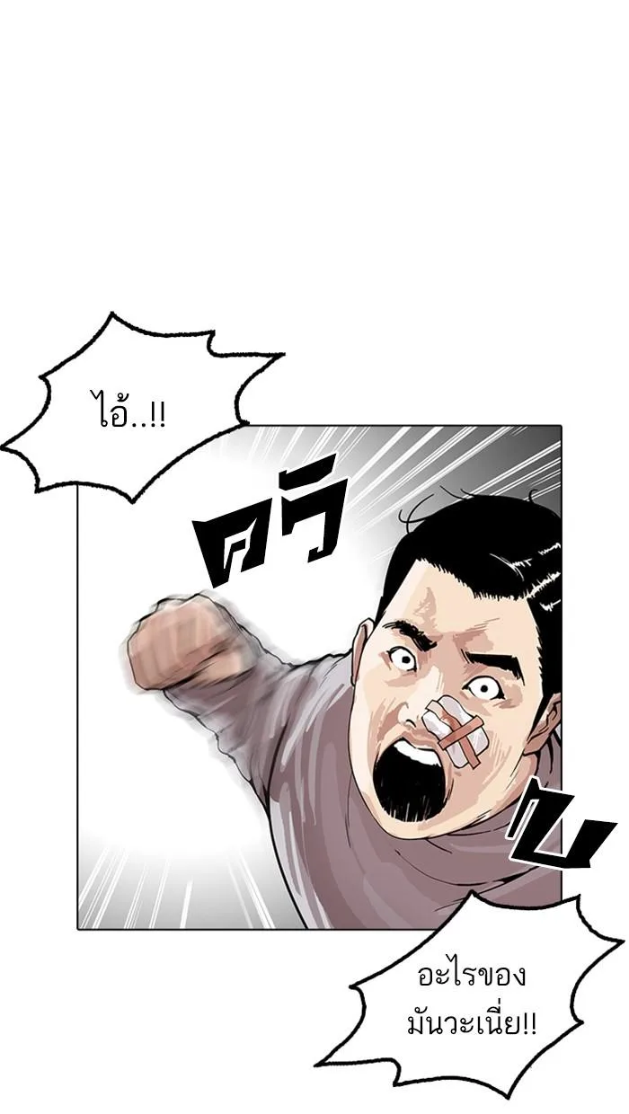 Lookism ตอนที่ 167 หน้า 95