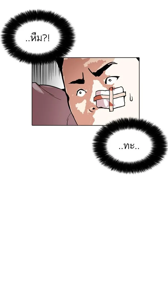 Lookism ตอนที่ 167 หน้า 98