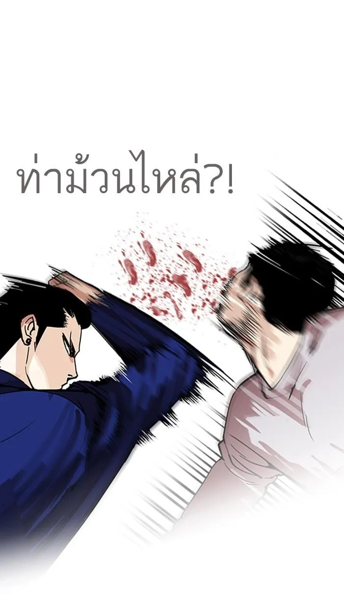 Lookism ตอนที่ 167 หน้า 99