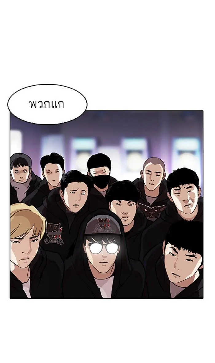 Lookism ตอนที่ 169 หน้า 10