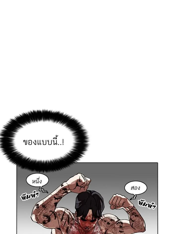 Lookism ตอนที่ 169 หน้า 102
