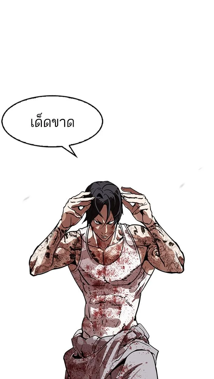 Lookism ตอนที่ 169 หน้า 109