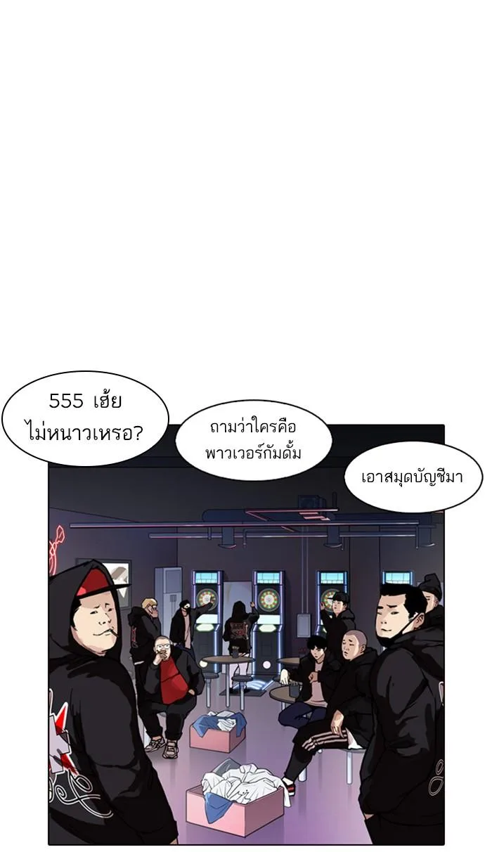Lookism ตอนที่ 169 หน้า 14