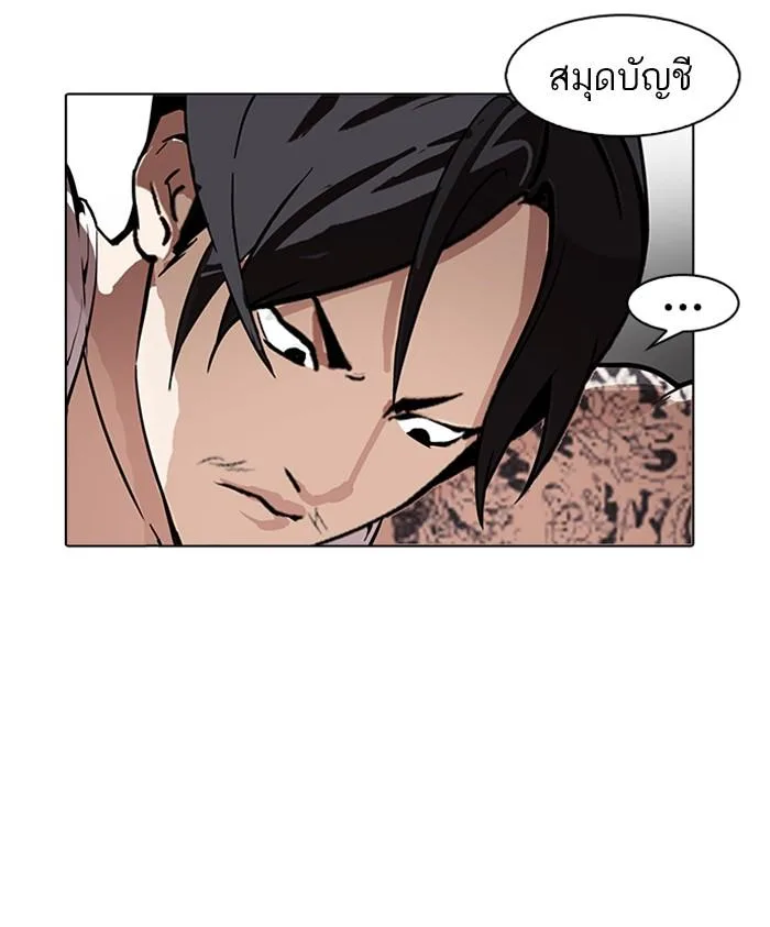 Lookism ตอนที่ 169 หน้า 18