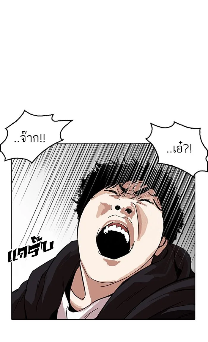 Lookism ตอนที่ 169 หน้า 26