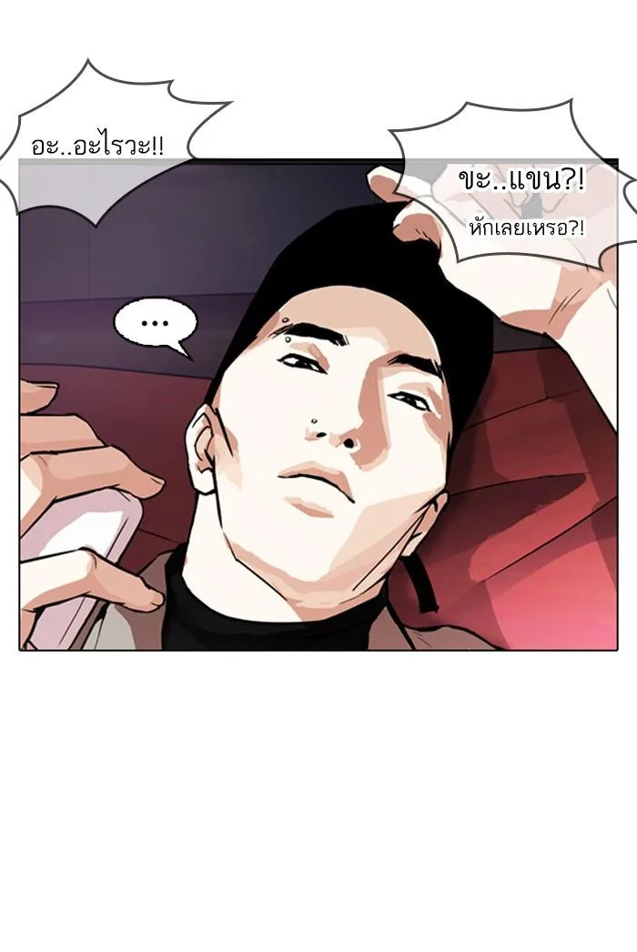 Lookism ตอนที่ 169 หน้า 32