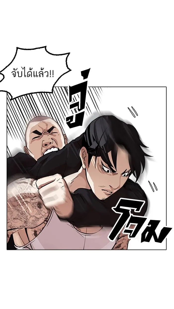 Lookism ตอนที่ 169 หน้า 39