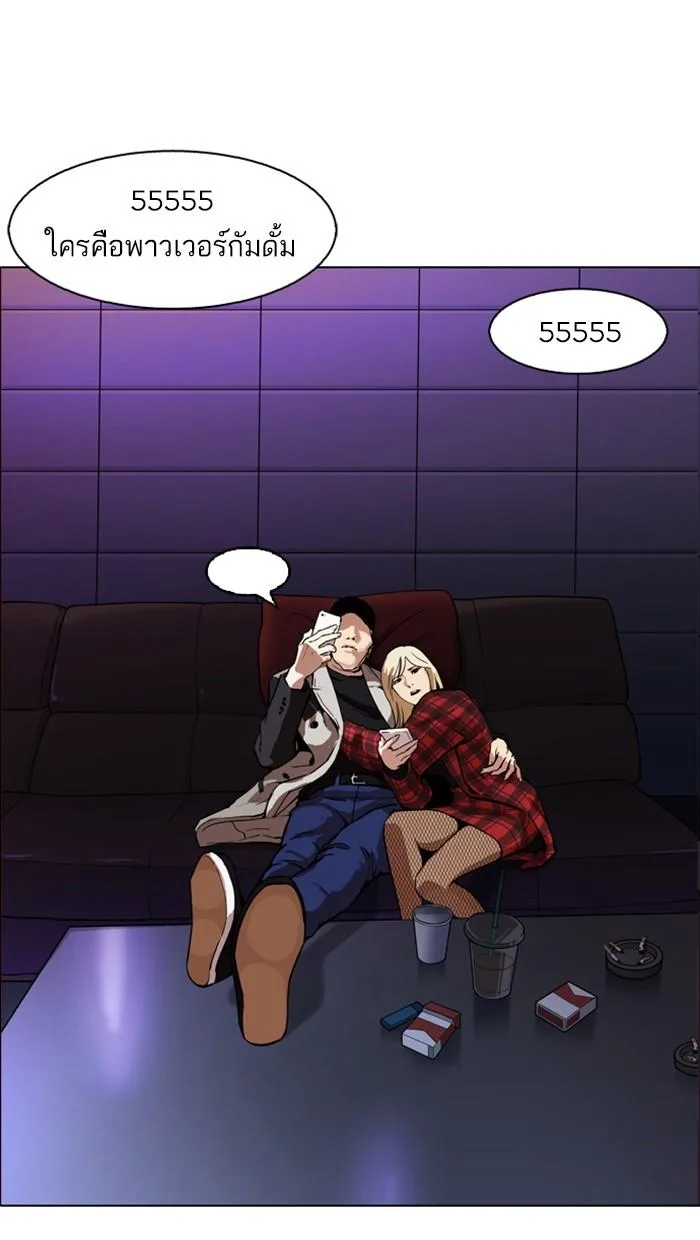 Lookism ตอนที่ 169 หน้า 4