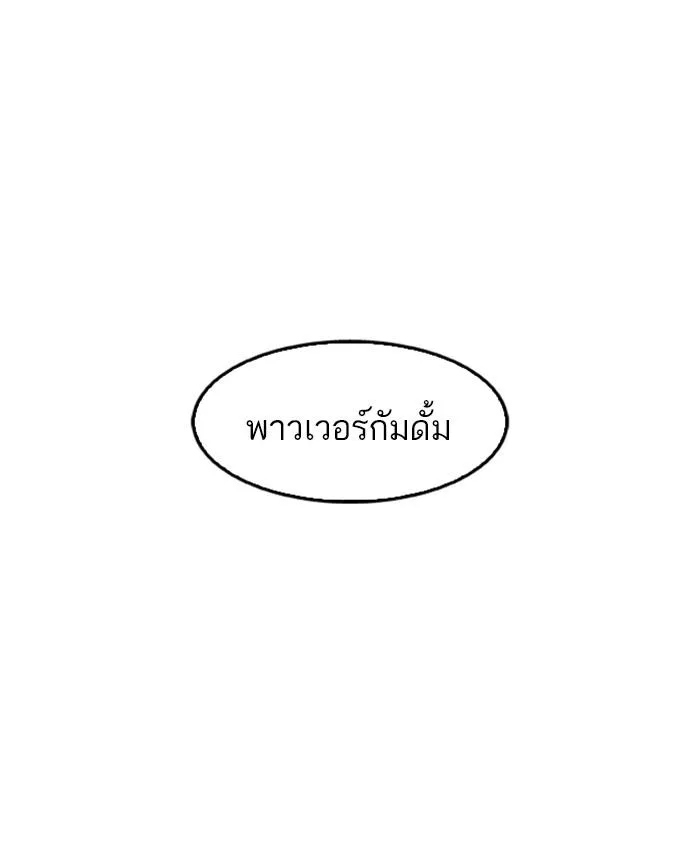 Lookism ตอนที่ 169 หน้า 56
