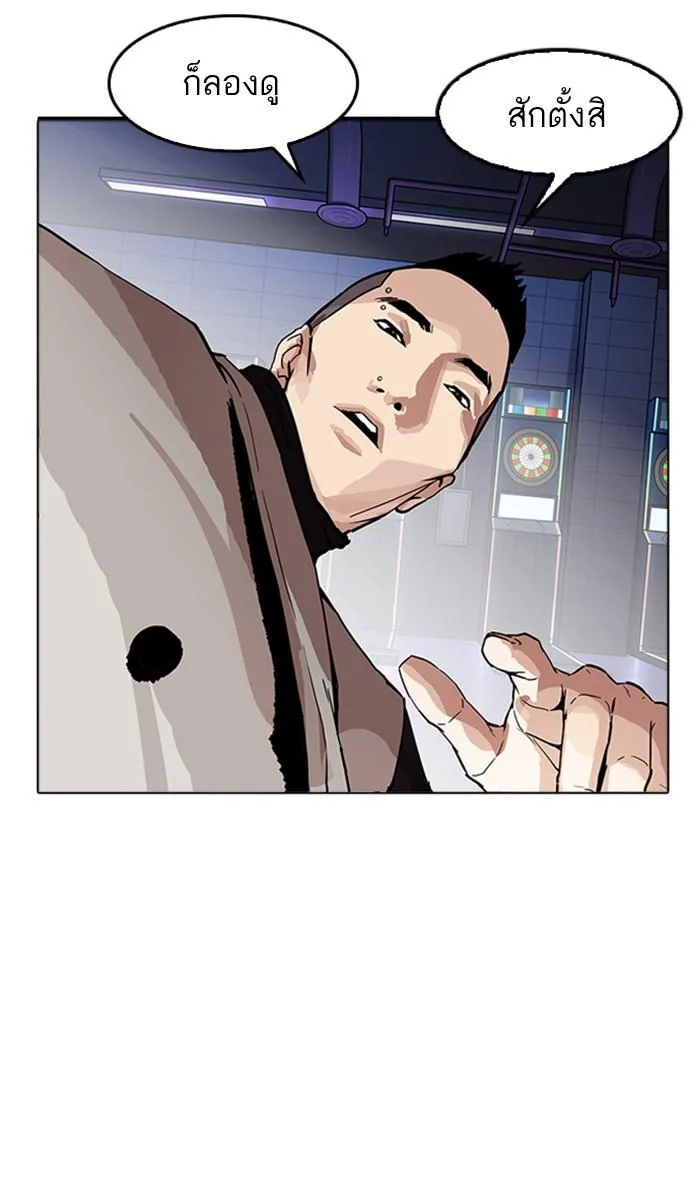 Lookism ตอนที่ 169 หน้า 62