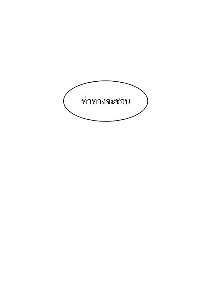 Lookism ตอนที่ 169 หน้า 72