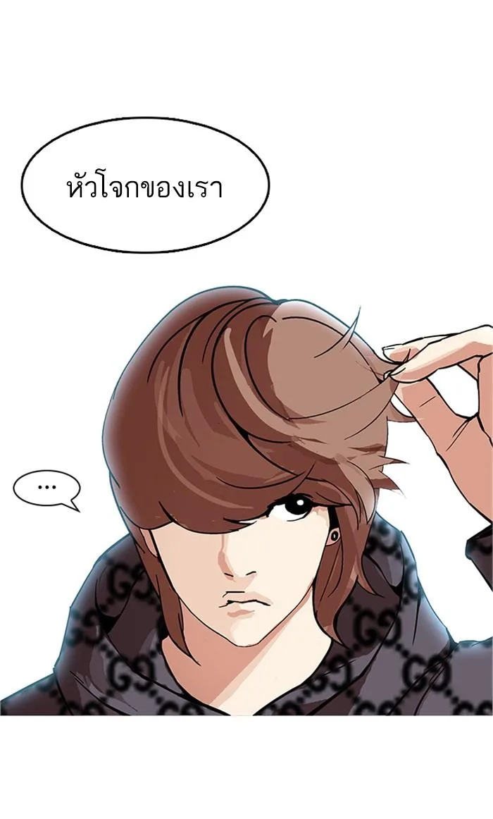 Lookism ตอนที่ 169 หน้า 73