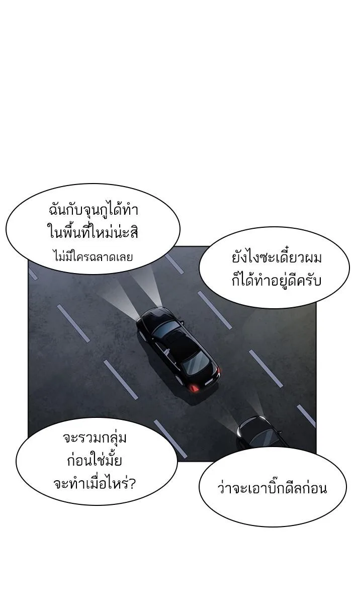Lookism ตอนที่ 169 หน้า 76