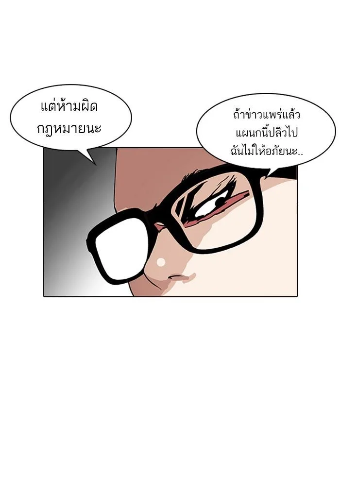 Lookism ตอนที่ 169 หน้า 81