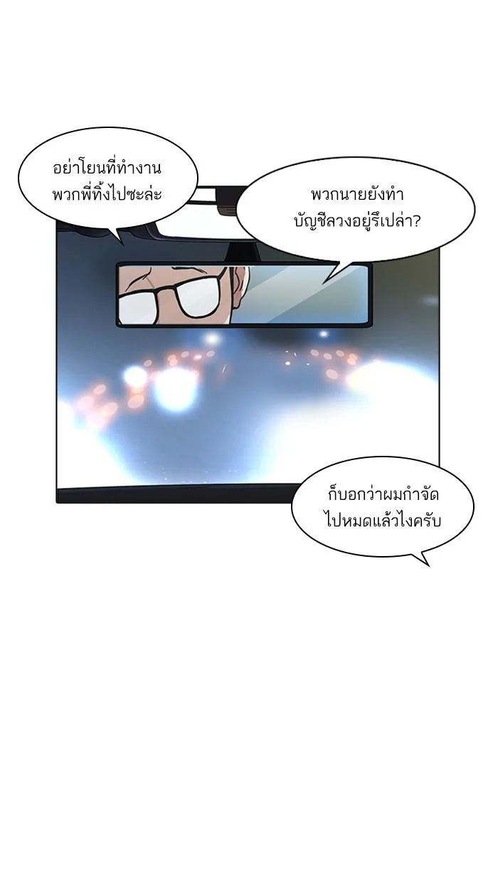 Lookism ตอนที่ 169 หน้า 82