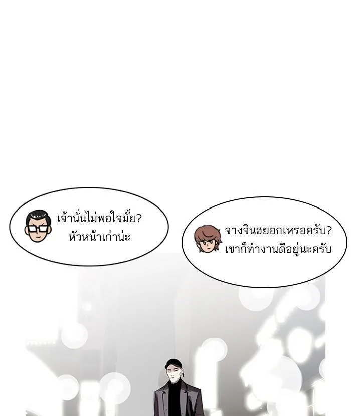 Lookism ตอนที่ 169 หน้า 84