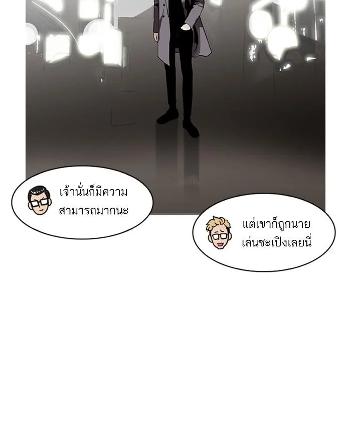 Lookism ตอนที่ 169 หน้า 85