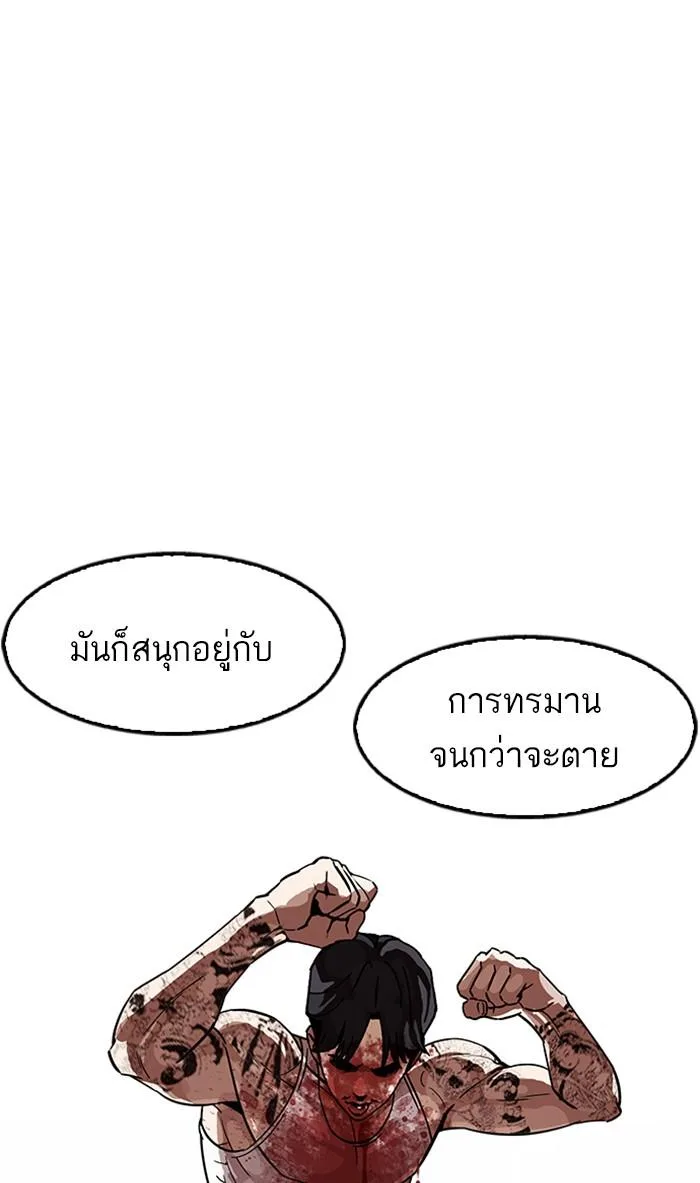 Lookism ตอนที่ 169 หน้า 88