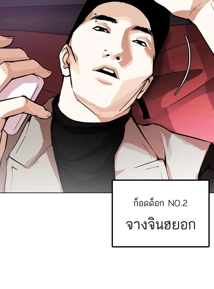 Lookism ตอนที่ 169 หน้า 9