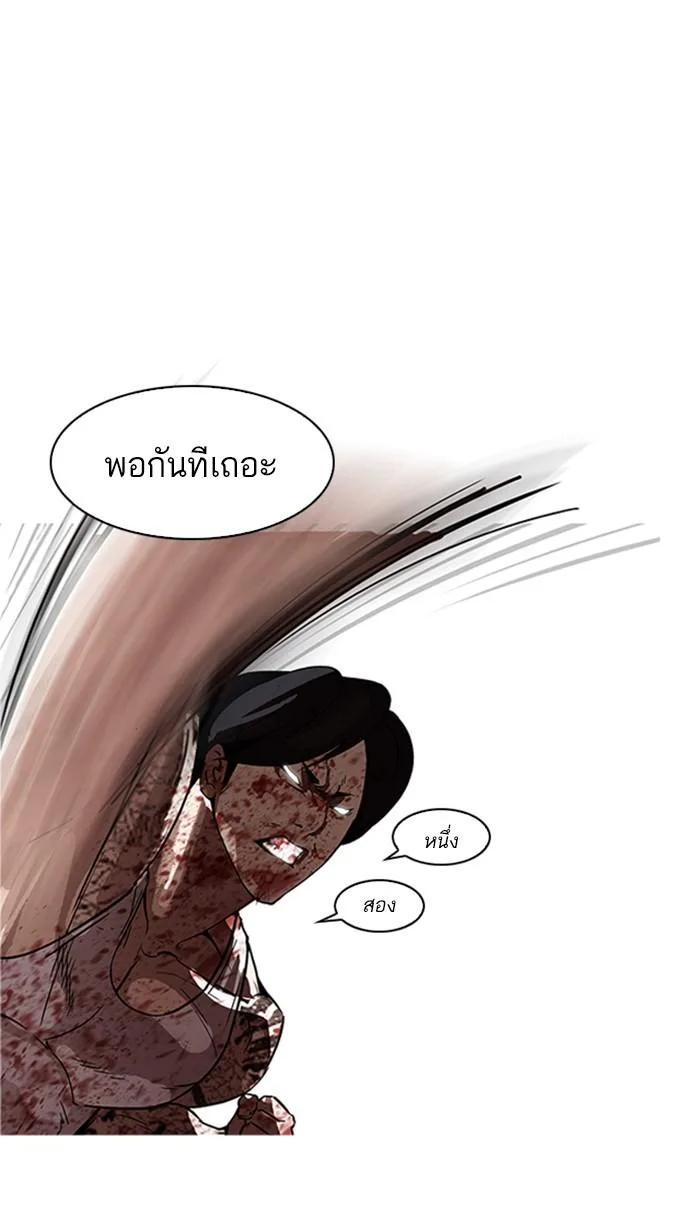 Lookism ตอนที่ 169 หน้า 95