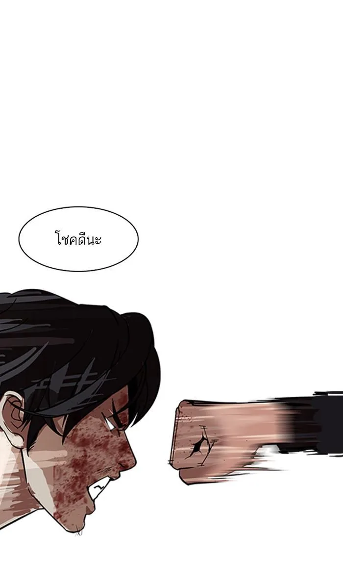 Lookism ตอนที่ 169 หน้า 96