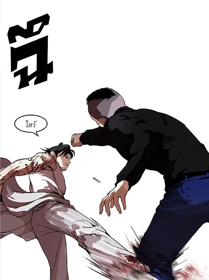 Lookism ตอนที่ 169 หน้า 98