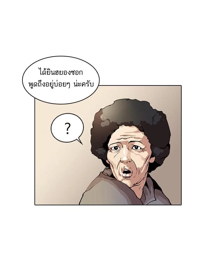Lookism ตอนที่ 17 หน้า 10