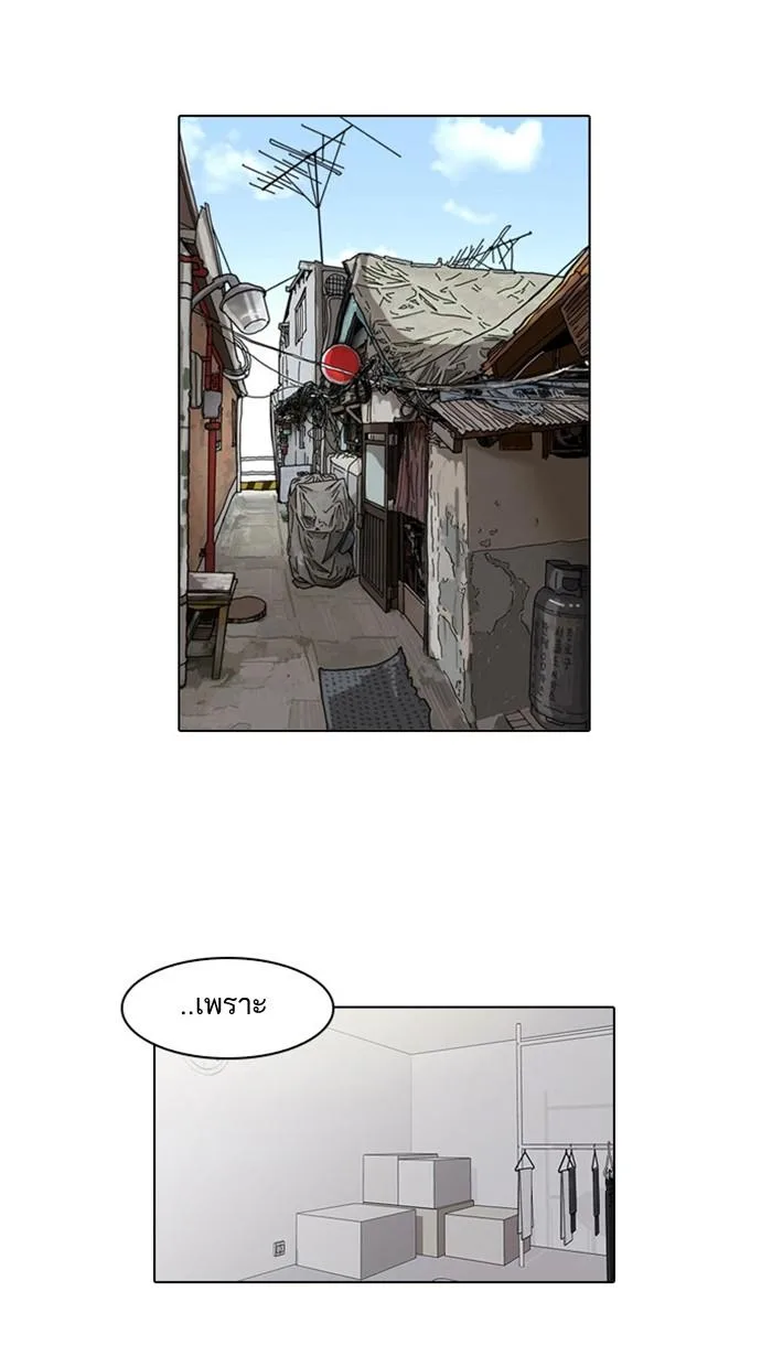 Lookism ตอนที่ 17 หน้า 11