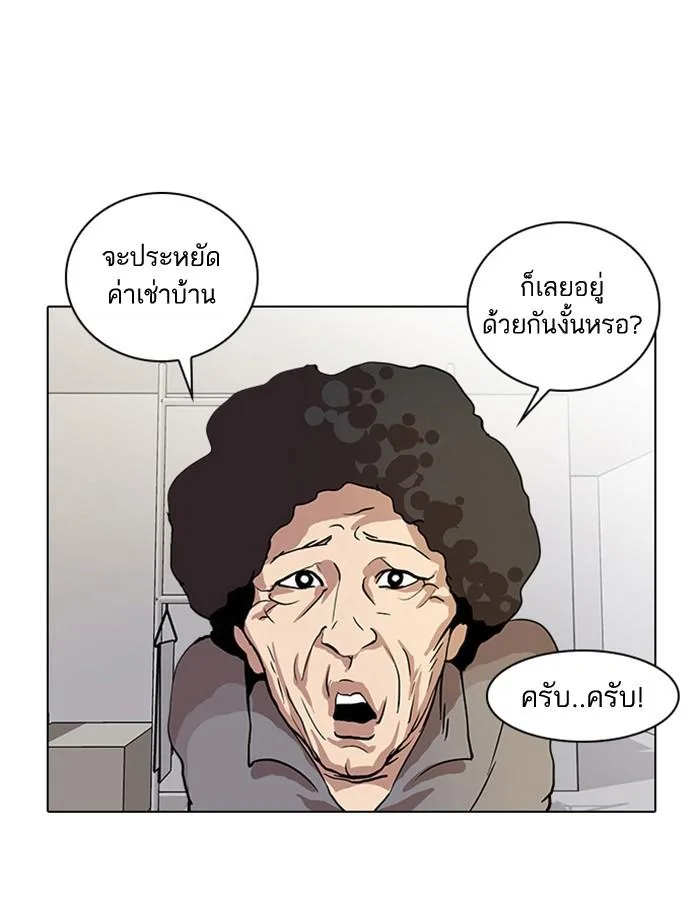 Lookism ตอนที่ 17 หน้า 12