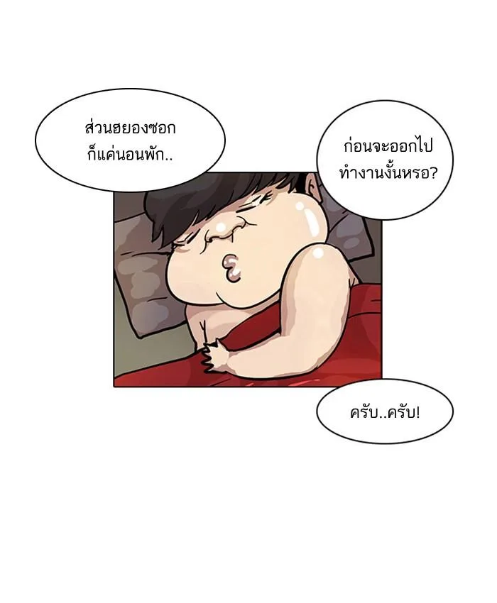Lookism ตอนที่ 17 หน้า 13